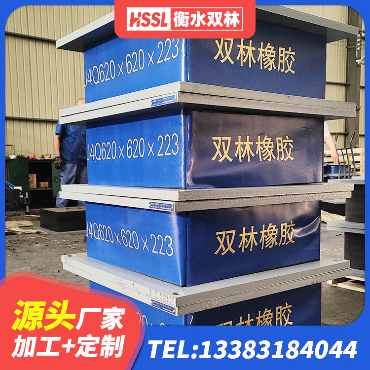 宁江区水平力分散型橡胶隔震支座LNR生产厂家 宁江区LNR300支座厂家 宁江区LNR1300橡胶支座厂家电话 宁江区建筑隔震支座橡胶隔震支座厂家 - 第8张