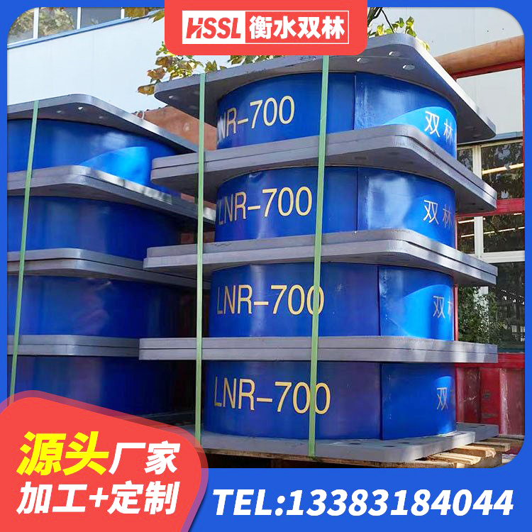 宁江区建筑受力的橡胶隔震支座厂家 宁江区LNR1100橡胶支座厂家电话 宁江区房建隔震支座 宁江区建筑减震隔震支座厂商生产厂家 - 第5张