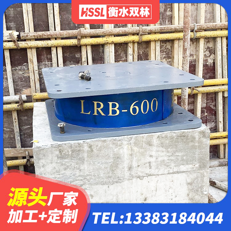 宁江区建筑受力的橡胶隔震支座厂家 宁江区LNR1100橡胶支座厂家电话 宁江区房建隔震支座 宁江区建筑减震隔震支座厂商生产厂家 - 第7张