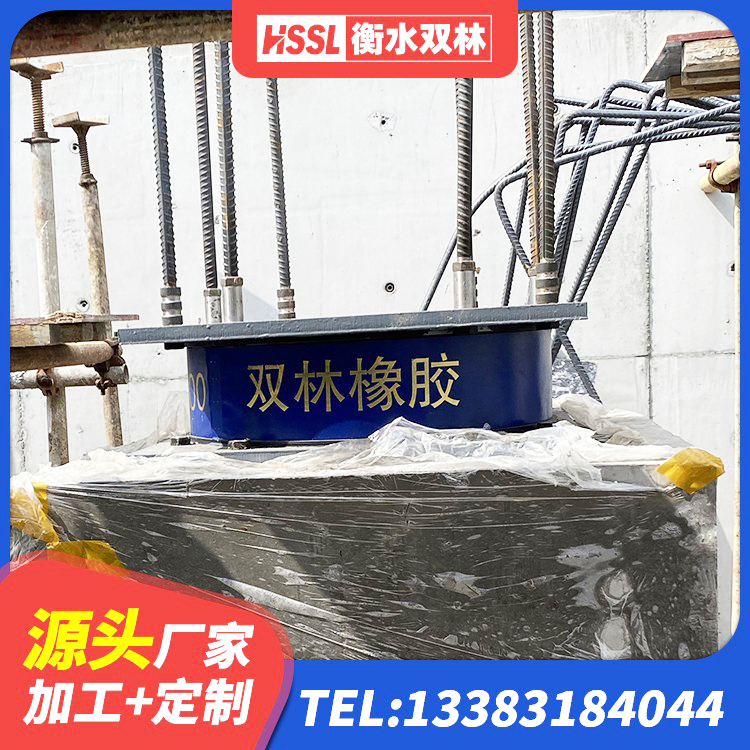 宁江区建筑受力的橡胶隔震支座厂家 宁江区LNR1100橡胶支座厂家电话 宁江区房建隔震支座 宁江区建筑减震隔震支座厂商生产厂家 - 第9张