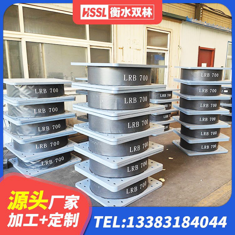 宁江区受力的隔震支座 宁江区LNR水平力分散支座生产厂家 宁江区LNR橡胶隔震支座700源头工厂 宁江区HDR型高阻尼隔震支座 - 第1张